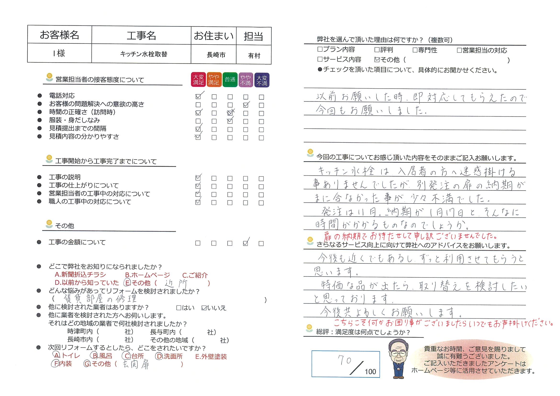 時津町　Ｈ様邸　キッチン換気扇取替